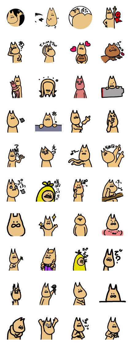 Annoying Infinity cat