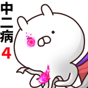 2nd-grade syndromerabbit4