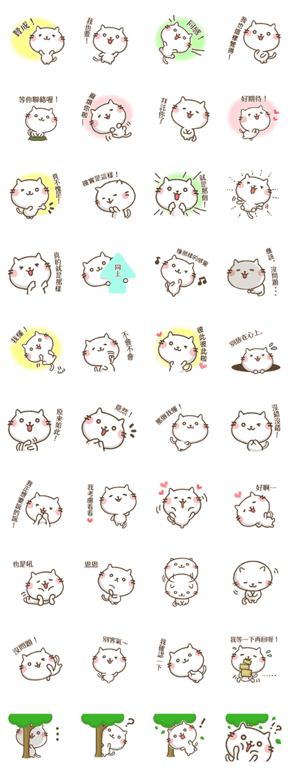 Agree Cat(Chinese)