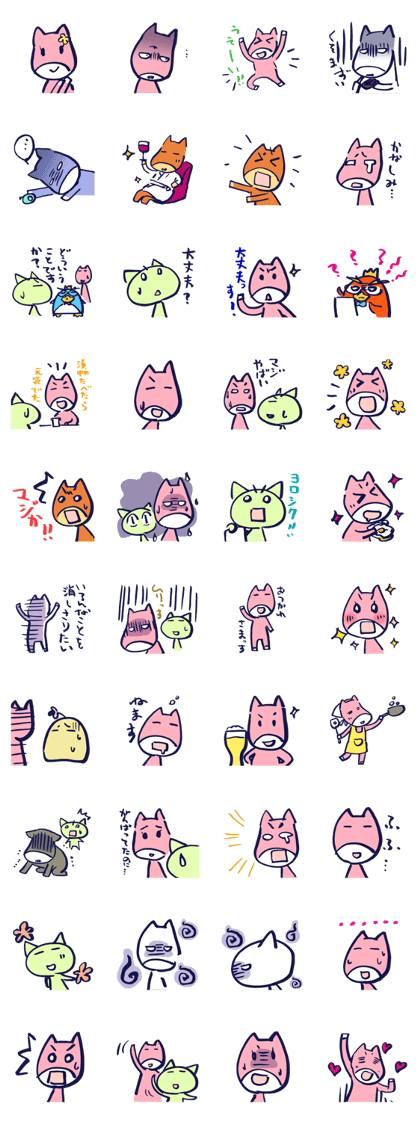 green cat -nekonyan uma