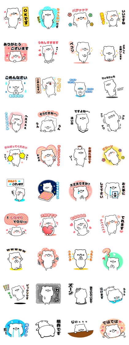 Always loose honorific white bear