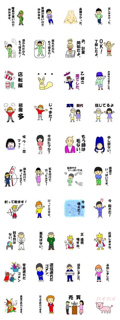 Erroneous conversion Sticker