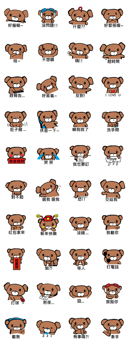 Nano Bear
