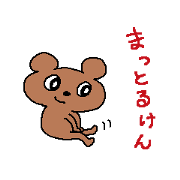 Bear I want to talk Kumamoto accent 3