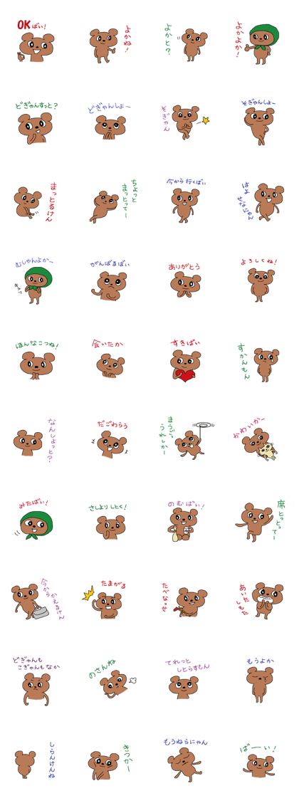 Bear I want to talk Kumamoto accent 3