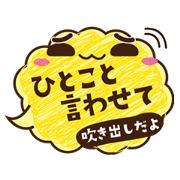 Word balloon of YURU Moco