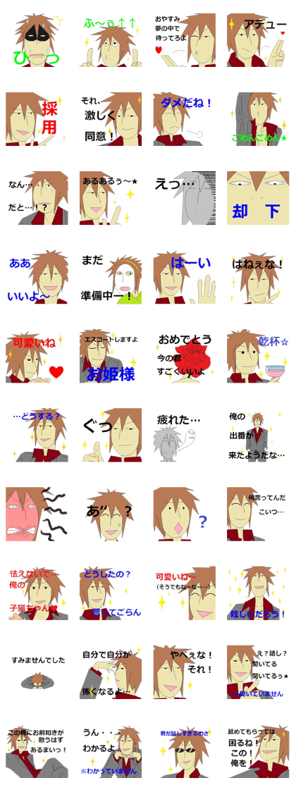 Legend of Host