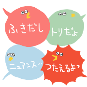 FUKIDASHI-Bird