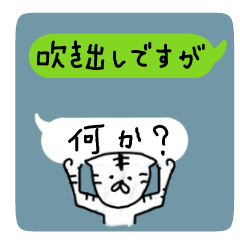 ホワイトタイガー2は吹き出しですが何か Line スタンプ Line Store