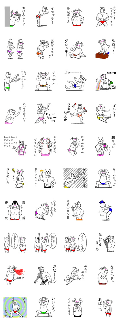 Sticker of cat and rabbit Part 2.