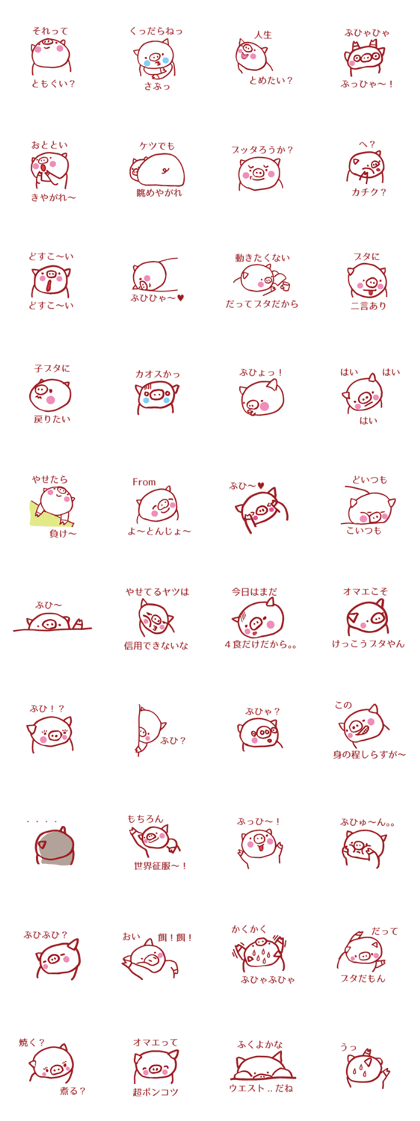 Cute cute cute pig