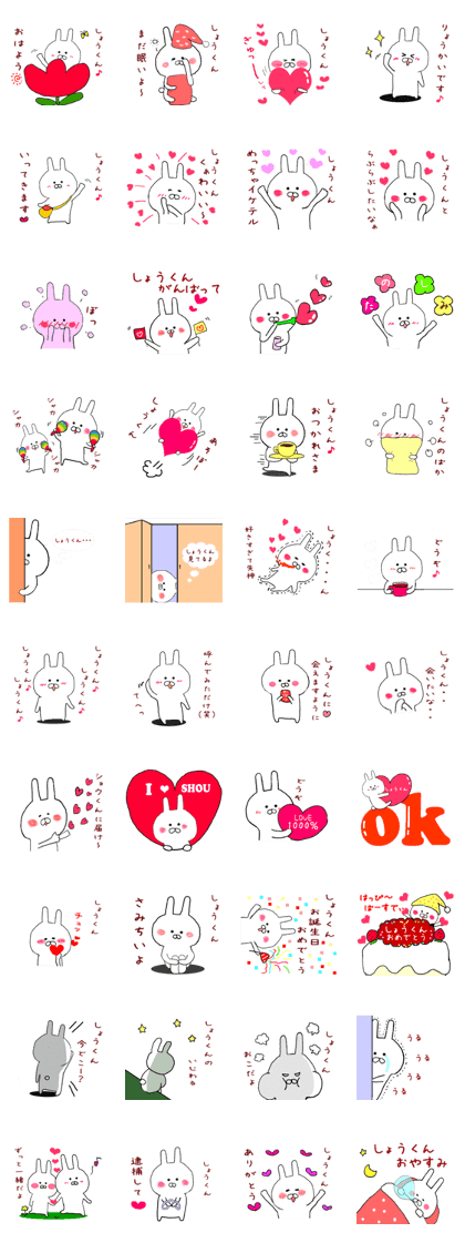 Sticker to send to the Sho-kun