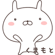 Pretty rabbit -kumamoto-