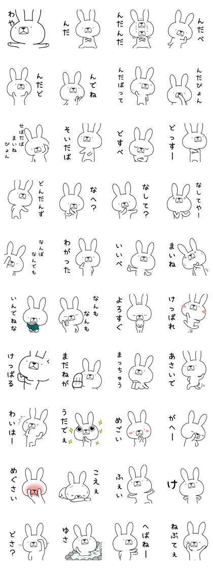 Dialect rabbit [tsugaru]