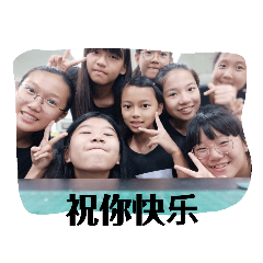 永远的班级