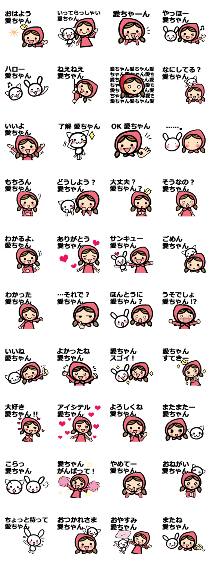 Messages to Ai, Megumi, Mana, Chika