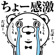 Higekuma(kuma)