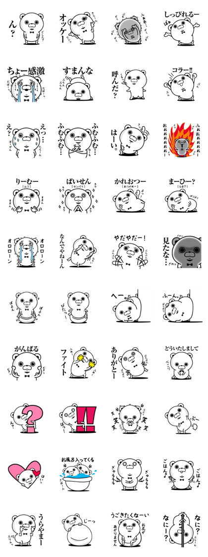Higekuma(kuma)