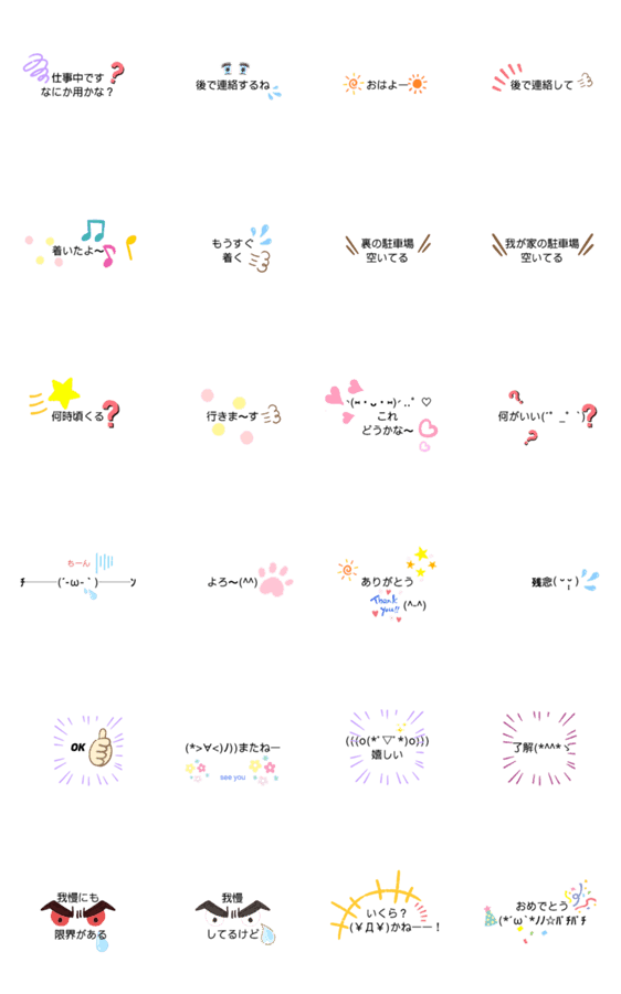 家族の連絡言葉 Lineクリエイターズスタンプ Stamplist