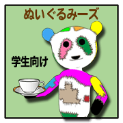 NUIGURUMI'S Student version