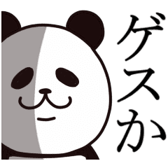 パンダのかっこいいスタンプ Line スタンプ Line Store パンダのかっこいいスタンプ Line スタンプ Line Store