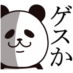 Panda Sticker Line Stickers Line Store