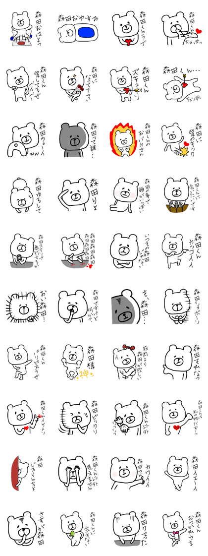 Easy-to-use Morita Sticker
