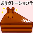 あいさつチョコレート Line スタンプ Line Store