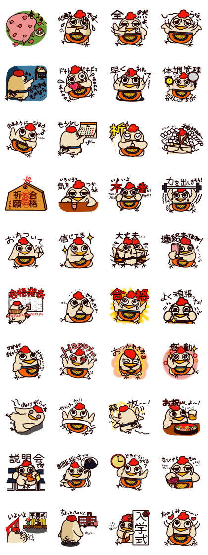 Kokepiyooyako-haruyokoi-