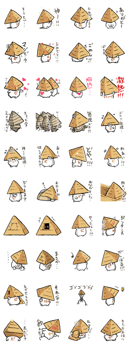 Pyramid Man