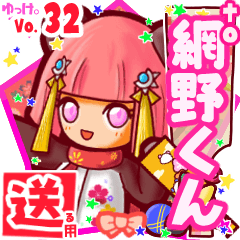 ✳網野くん✳送るSTAMP byゆっけ。32