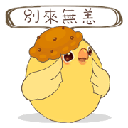 Egg sister