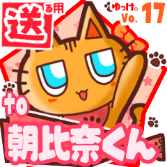 Cute cat's name sticker2 MY250620N18