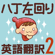 HIROSHIMA style, English Translation 2