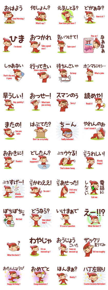 HIROSHIMA style, English Translation 2