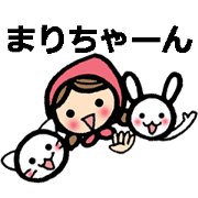 Stickers for Mari in Japanese