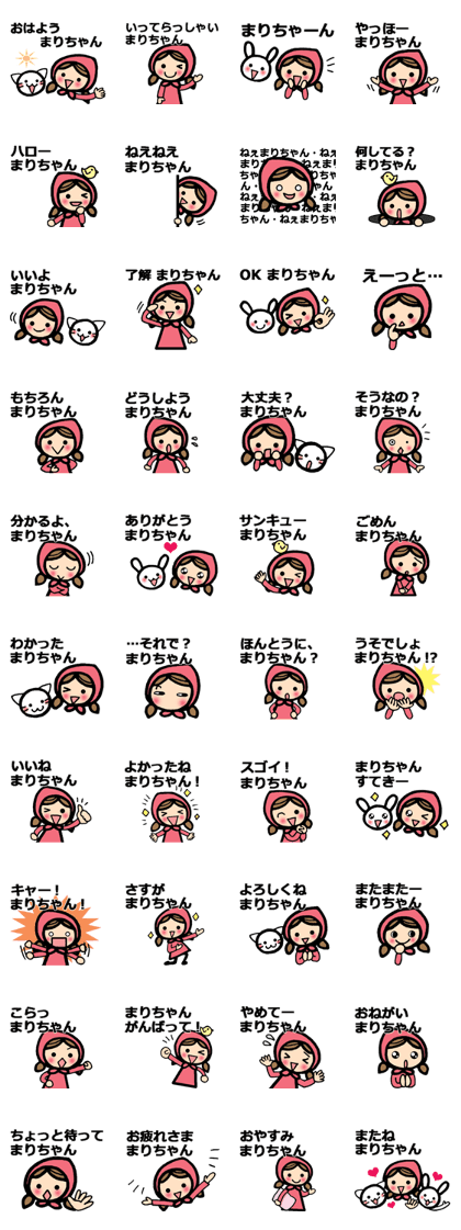 Stickers for Mari in Japanese
