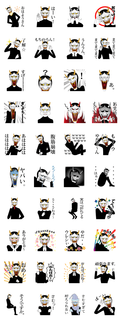 hannya-san 2