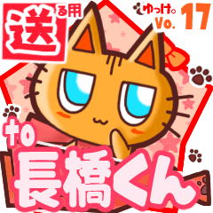 Cute cat's name sticker2 MY250620N20