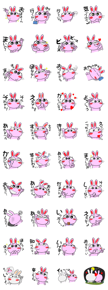 Always Cute Rabbit 6th