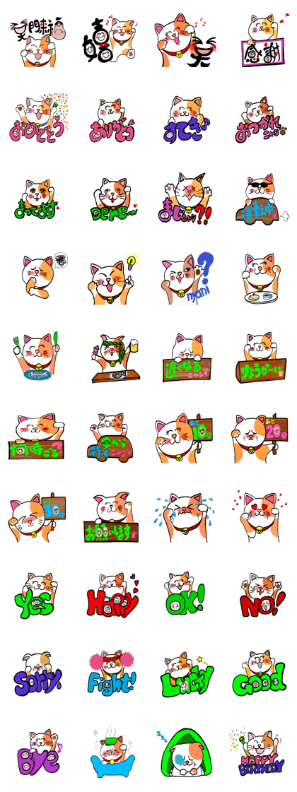the manekineko & smile causes good luck!