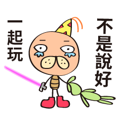 Potato Head 2 - Lie Gen Wan