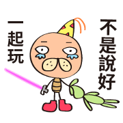 Potato Head 2 - Lie Gen Wan
