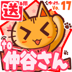 Cute cat's name sticker2 MY250620N01