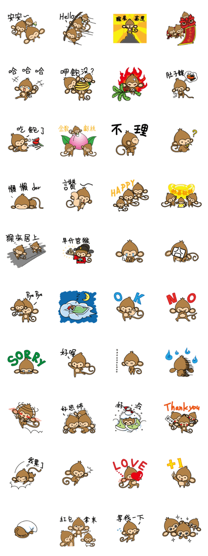 Happy monkeys