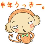 Monkey year Wookey.