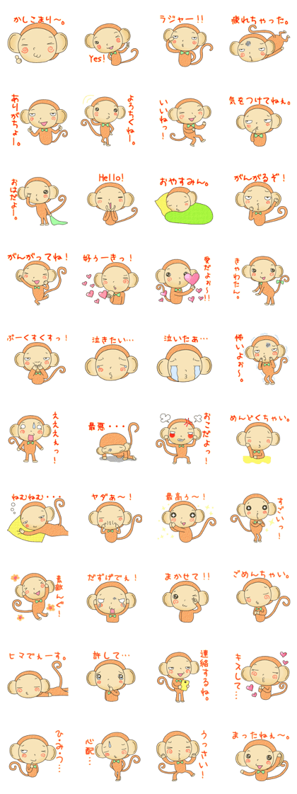 Monkey year Wookey.