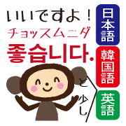 Let's speak Korean and Japanese!