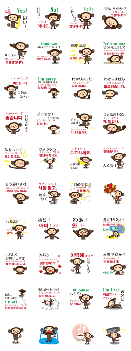 Let's speak Korean and Japanese!