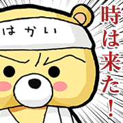 It is a sticker of Strange bear.
